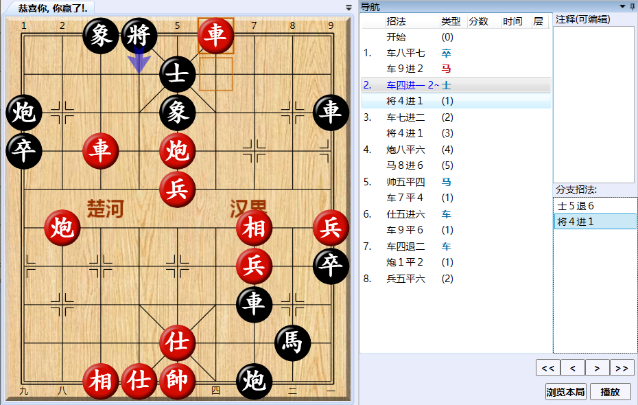 大多数象棋残局大全图