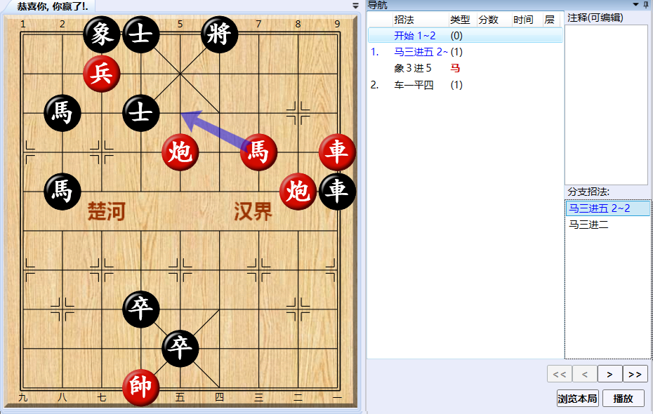 大多数象棋残局大全图