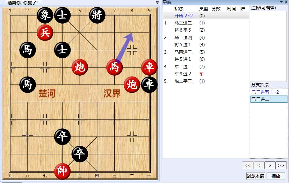 大多数象棋残局大全图