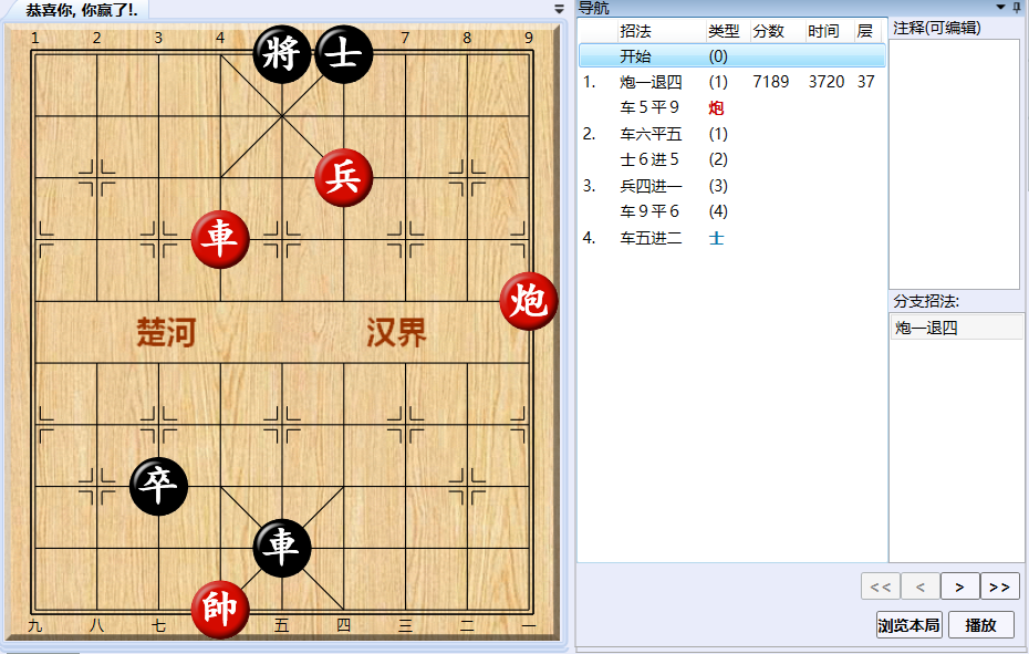 大多数象棋残局大全图