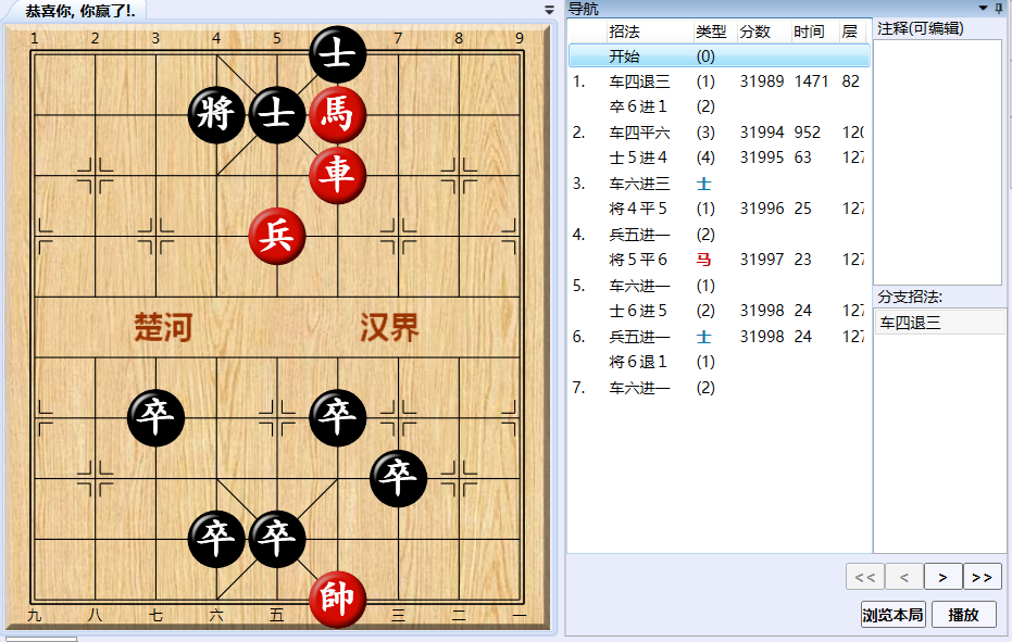 大多数象棋残局大全图