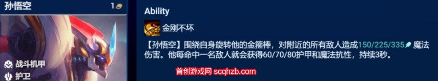 金铲铲之战吉祥转剑魔怎么玩 吉祥转剑魔装备及阵容推荐