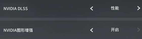 永劫无间无法开启dlss怎么办