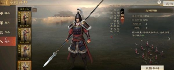 三国志战棋版有哪些新兵种 新兵种介绍