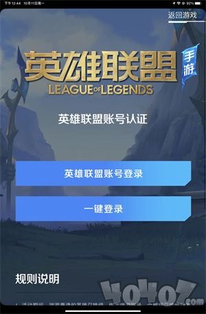 lol手游怎么绑端游账号 英雄联盟手游绑定端游号方法