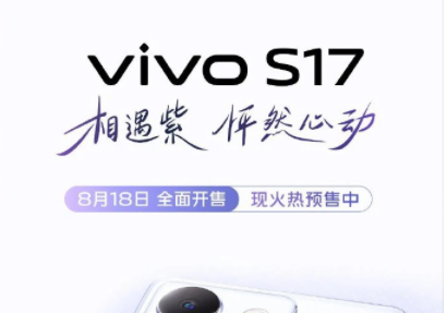 vivos17相遇紫发售-vivos17相遇紫发售详情 