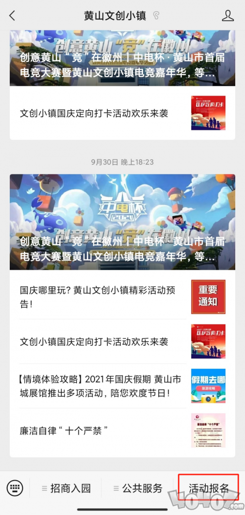 报名启动！“创意黄山，‘竞’在徽州”