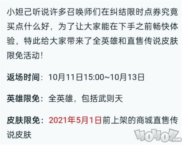 王者荣耀在哪签到领免费限定皮肤 限定免费皮肤怎么没有了找不到了