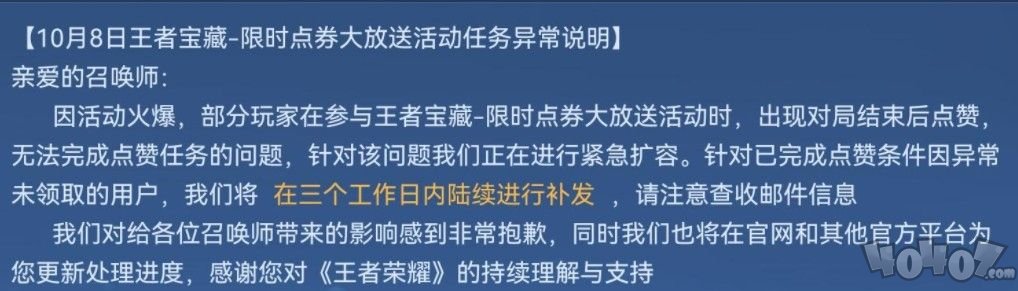 王者荣耀赠送金币一次完成不了怎么办 赠送金币对局点赞完成不了解决办法介绍