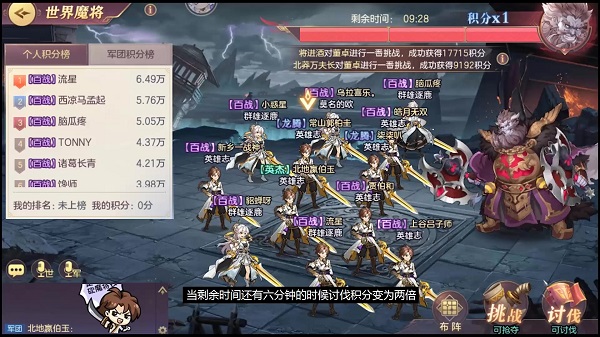 三国志幻想大陆世界魔将怎么卡时间 世界魔将卡点攻略