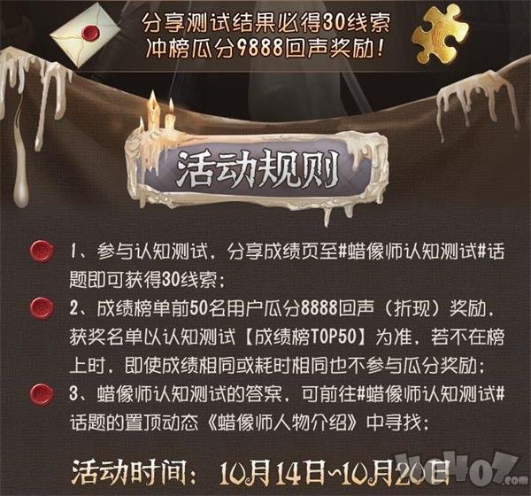 第五人格蜡像师认知测试答案是什么 蜡像师认知测试答案汇总介绍