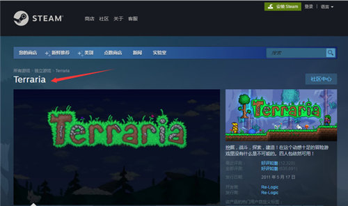 泰拉瑞亚steam叫什么