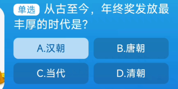 淘宝每日一猜8.15