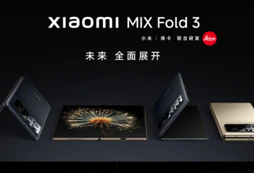 小米MIXFold3电池容量-小米MIXFold3电池容量详情 