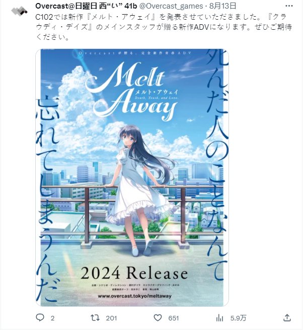 原创视觉小说游戏《Melt Away》预定明年发售 将登陆Steam平台