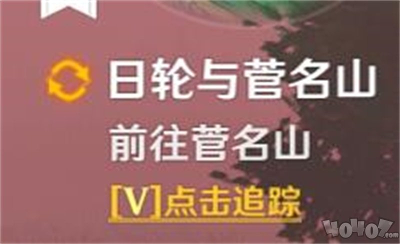 原神雾海纪行终章攻略 雾海纪行终章任务解谜图文流程