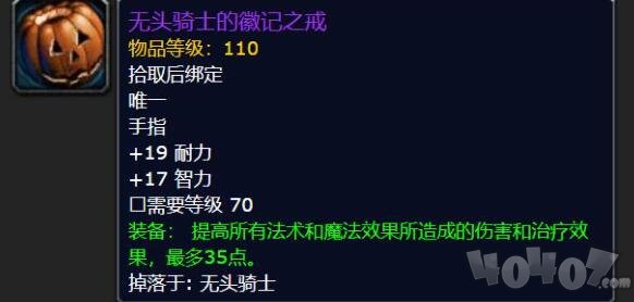 魔兽世界2021万圣节掉落介绍 万圣节活动坐骑boss掉落物一览