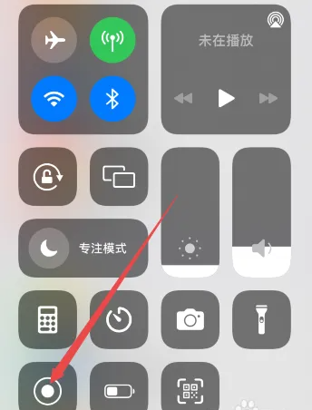 苹果手机怎么录屏