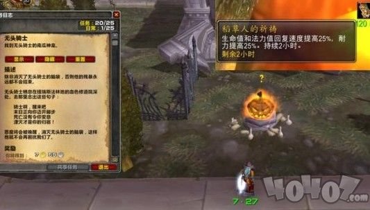 魔兽世界无头骑士任务在哪接 wow怀旧服万圣节无头骑士活动任务攻略