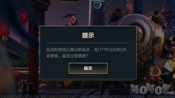 lol手游更新合并文件要合并吗 更新合并文件速度太慢怎么办