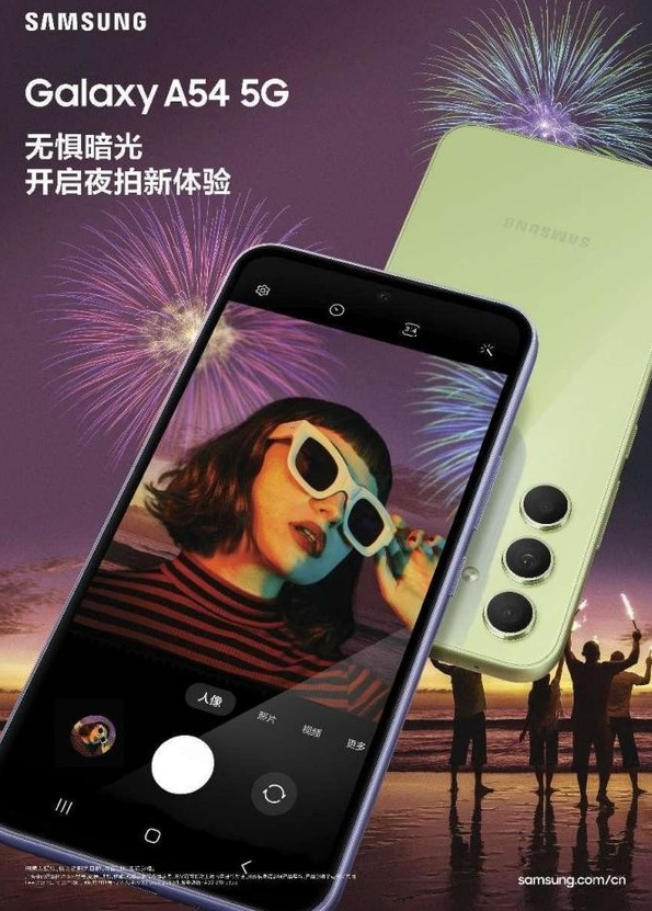 Galaxy A54 5G：视觉体验和影像功能领先年轻时尚潮流