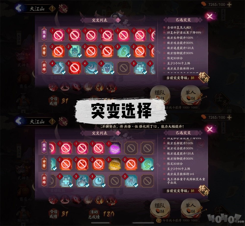 阴阳师妖行试炼第六天怎么过 10月25日妖行试炼低配通关阵容