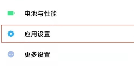 红米12微信分身怎么弄-红米12微信分身设置方法 