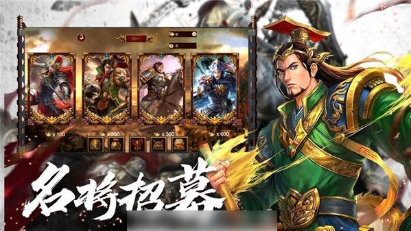 三国群英传怎么获得武将  三国群英传获得武将方法