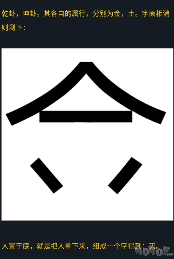 犯罪大师南迦巴瓦的传说下答案解析 南迦巴瓦的传说下全正确答案一览