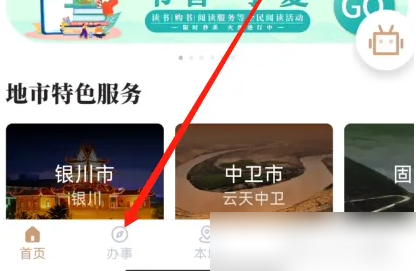 我的宁夏查档案怎么查 我的宁夏查档案存放位置教程