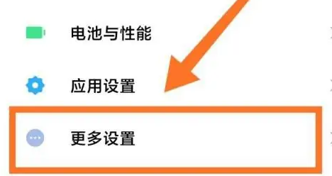 红米12分屏模式怎么开-红米12分屏模式开启方法 