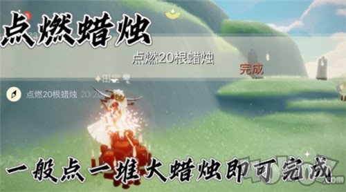 光遇11.4每日任务有哪些 11.4每日任务流程介绍