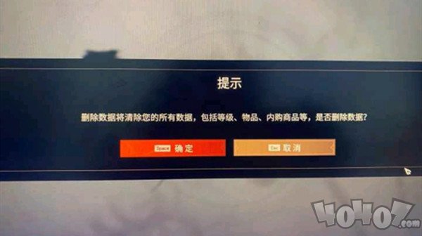 永劫无间删除数据什么意思 缺少终极扩展包要删除数据该怎么解决