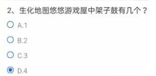 穿越火线手游11月体验服问卷答案大全 cf手游2021年11月体验服问卷答案汇总