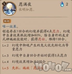 阴阳师SP辉夜姬技能属性 SP因幡辉夜姬技能效果是什么