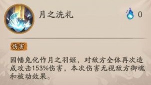 阴阳师SP辉夜姬技能属性 SP因幡辉夜姬技能效果是什么