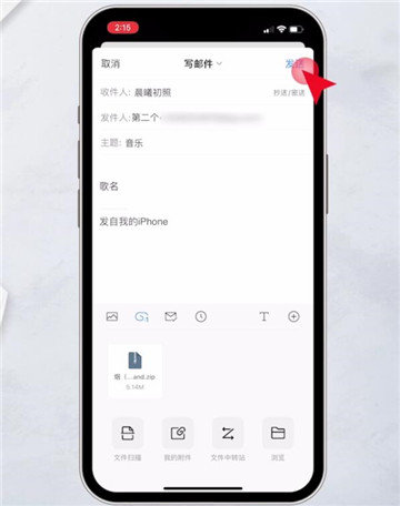 qq邮箱发送文件怎么发
