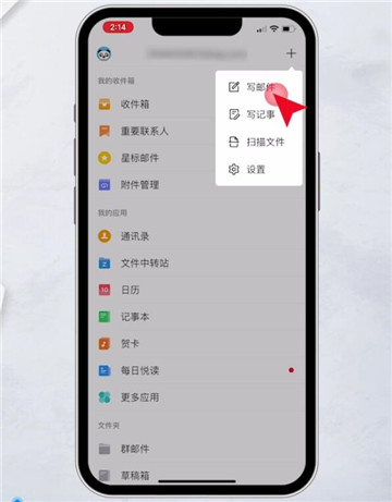 qq邮箱发送文件怎么发