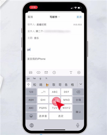 qq邮箱发送文件怎么发