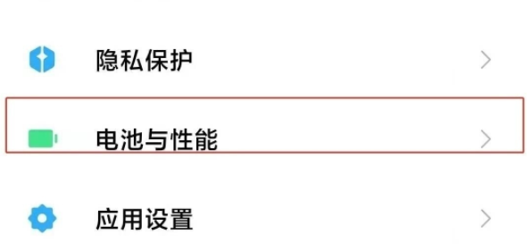 红米12自动开关机在哪里设置-红米12自动开关机设置方法 