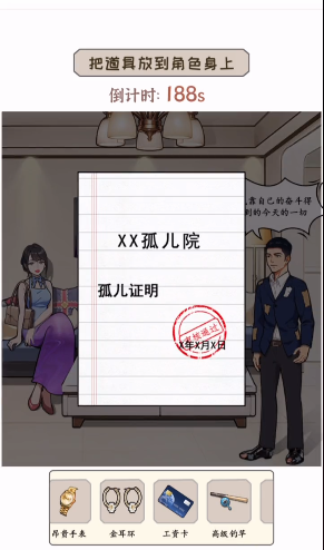 文字真相婚后生活攻略