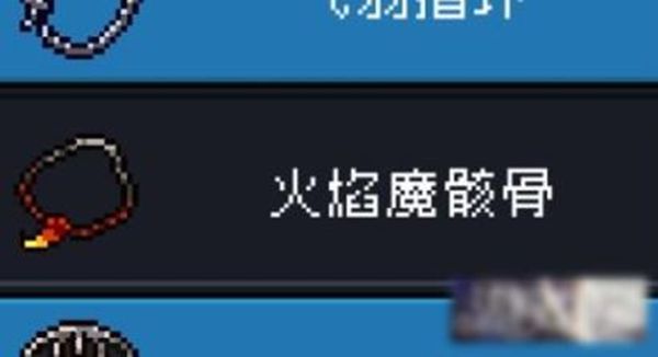 元气骑士火焰魔骸骨给哪个角色好 火焰魔骸骨适用角色介绍