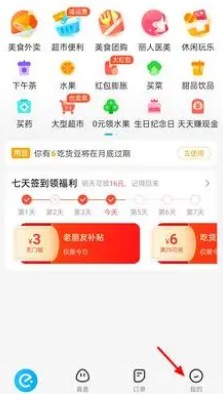 饿了么怎么取消自动续费