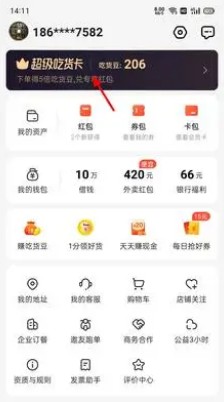 饿了么怎么取消自动续费