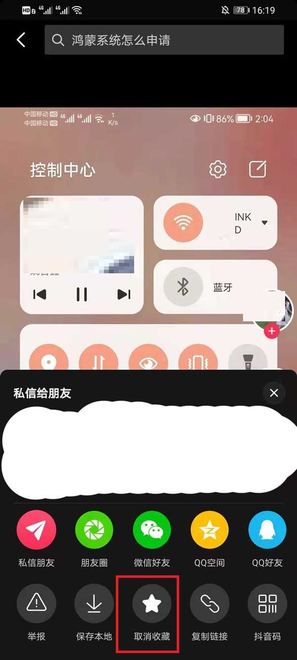 抖音收藏的视频怎么删除