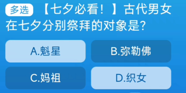 淘宝每日一猜8.22