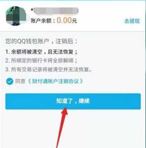 qq实名认证怎么修改