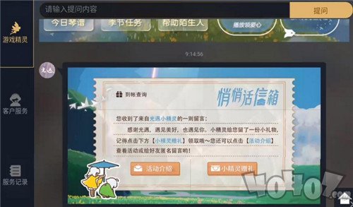 光遇悄悄话信箱怎么查看留言 悄悄话信箱入口地址分享