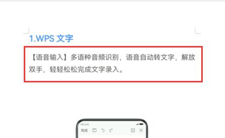 手机wps怎么调整行间距 