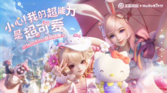 王者荣耀Hello Kitty皮肤怎么获得